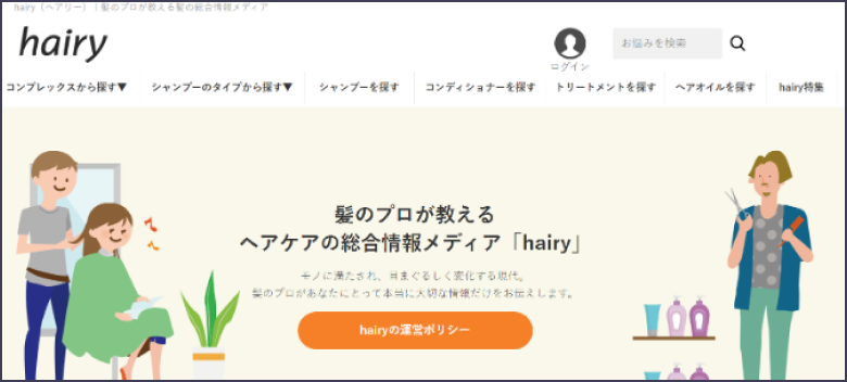 hairy 髪の総合情報メディア