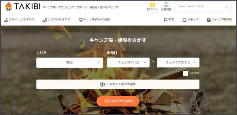 TAKIBI キャンプ予約サイト